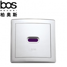 感應式小便沖水器