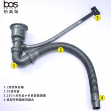 2寸 單盆去水套裝