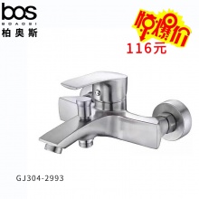 浴缸三聯(lián)龍頭